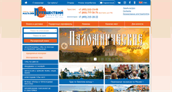 Desktop Screenshot of magput.ru